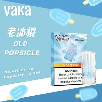 【買8盒贈主機／買6贈1】VAKA 發光一代煙彈｜聚焦層次濃郁表現｜透明感燈效與防漏工藝設計