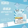 【買8盒贈主機／買6贈1】VAKA 發光一代煙彈｜聚焦層次濃郁表現｜透明感燈效與防漏工藝設計