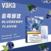 【買8盒贈主機／買6贈1】VAKA 發光一代煙彈｜聚焦層次濃郁表現｜透明感燈效與防漏工藝設計