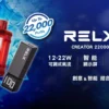 a0b32976a9fb34a50ea5901639c4f379.webp 【加購0贈主機】RELX 悅刻 Creator 積木系列電子煙套裝|氣流緩釋帶來深邃透氣感|模組化個性拼裝設計支援智慧呼吸燈效