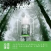 SPUMY Summit 巔峰薄荷煙油｜冰萃調和基底｜昇華植物原生涼感與清澈穿透力展現多維度層次感