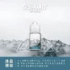 SPUMY Summit 巔峰薄荷煙油｜冰萃調和基底｜昇華植物原生涼感與清澈穿透力展現多維度層次感