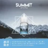 SPUMY Summit 巔峰薄荷煙油｜冰萃調和基底｜昇華植物原生涼感與清澈穿透力展現多維度層次感