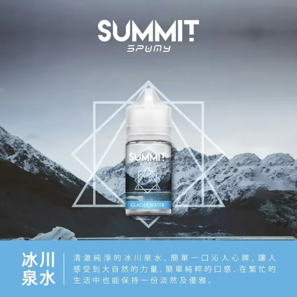SPUMY Summit 巔峰薄荷煙油｜冰萃調和基底｜昇華植物原生涼感與清澈穿透力展現多維度層次感
