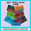 IQOS TEREA 日版專用煙彈 賦予深度烘烤真實擊喉層次｜ILUMA 智慧感應加熱結構實現穩定風味釋放