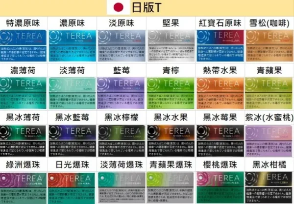 IQOS TEREA 日版專用煙彈 賦予深度烘烤真實擊喉層次｜ILUMA 智慧感應加熱結構實現穩定風味釋放