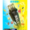 b97f4d0d344a90e267ba96dacf9f1d26.webp RELX Smash Go 12000 口拋棄式電子煙|獨家防乾燒技術|優化空氣力學配置展現均衡流暢之鮮明擊喉層次體驗