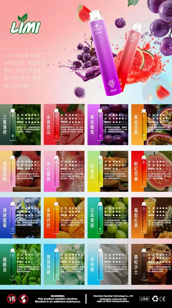 c835396fae8dbe65760ac6bfb3bbe1a9.webp LIMI 7000 拋棄式電子煙|釋放豐富細膩擊喉感|專利導流結構穩定輸出