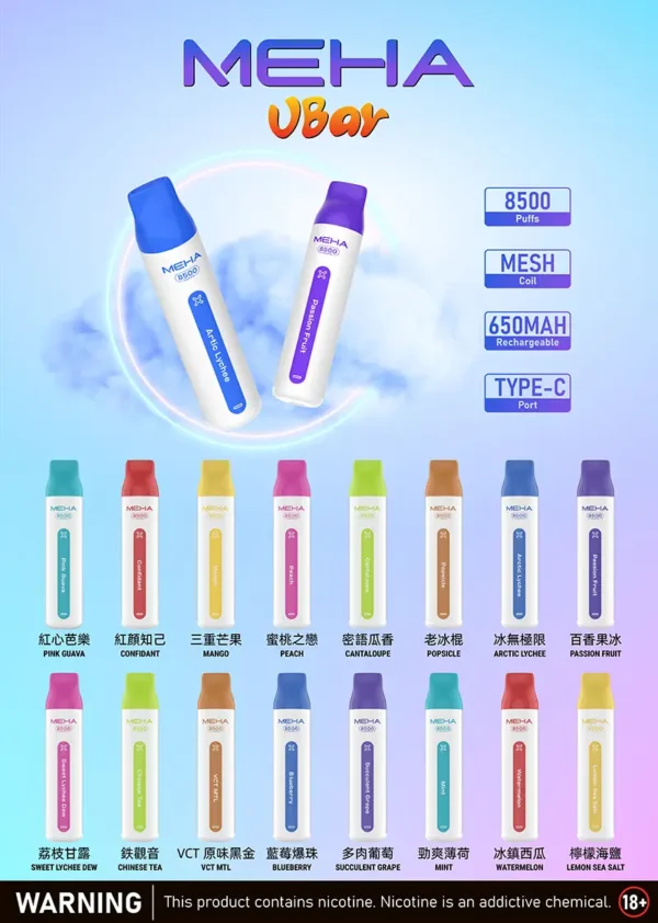 f0c9bc5d433ba23324f4a144b3f9e74d.webp MEHA VBar 魅嗨小白條8500|體現溫潤擊喉體驗|高導熱網芯霧化技術