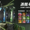 ff8e122463a44068c617f0dcd660fb3a.webp 【加購100送主機】Zgar 冰熊專用套裝 | 專注恆壓輸出實現細膩煙霧感受 | 精密感應技術帶來平穩低負擔感體驗
