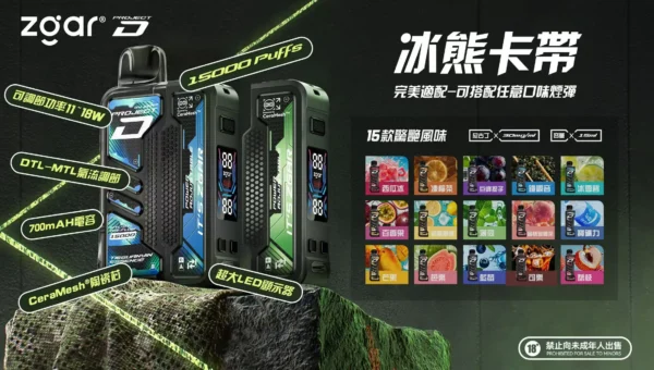 ff8e122463a44068c617f0dcd660fb3a.webp 【加購100送主機】Zgar 冰熊專用套裝 | 專注恆壓輸出實現細膩煙霧感受 | 精密感應技術帶來平穩低負擔感體驗