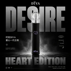 【買10送1】DIYA 叮啞愛心幻彩一代主機｜獨特視覺工藝設計｜舒適握感結合穩定輸出呈現靈動霧感體驗