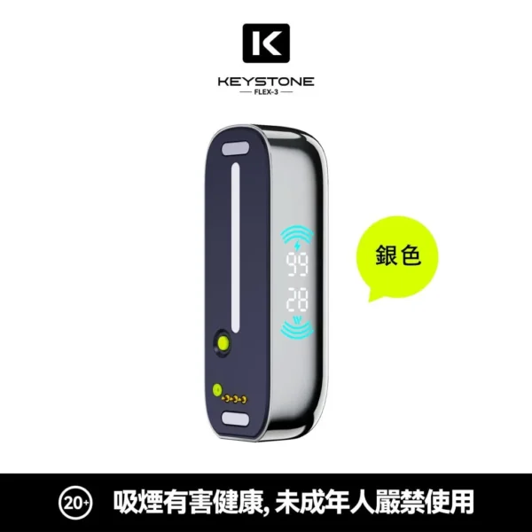 110575d5817d83fbe9cd4a9b2e94241e-1024x1024.jpg 【買一盒煙彈送主機】KEYSTONE FLEX-3 鑰石 25000口 專用磁吸換彈拋棄式電子煙套裝|Mesh網狀芯細膩霧化|多模式調節打造個性化使用體驗