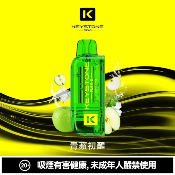 18effdbc35423c950e242c506b9dc4b0-1024x1024.jpg 【買一盒煙彈送主機】KEYSTONE FLEX-3 鑰石 25000口 專用磁吸換彈拋棄式電子煙套裝|Mesh網狀芯細膩霧化|多模式調節打造個性化使用體驗