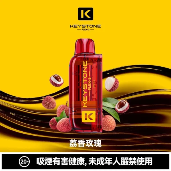 1e6712813f8abbddb3cb01a2e7a12f45-1024x1024.jpg 【買一盒煙彈送主機】KEYSTONE FLEX-3 鑰石 25000口 專用磁吸換彈拋棄式電子煙套裝|Mesh網狀芯細膩霧化|多模式調節打造個性化使用體驗