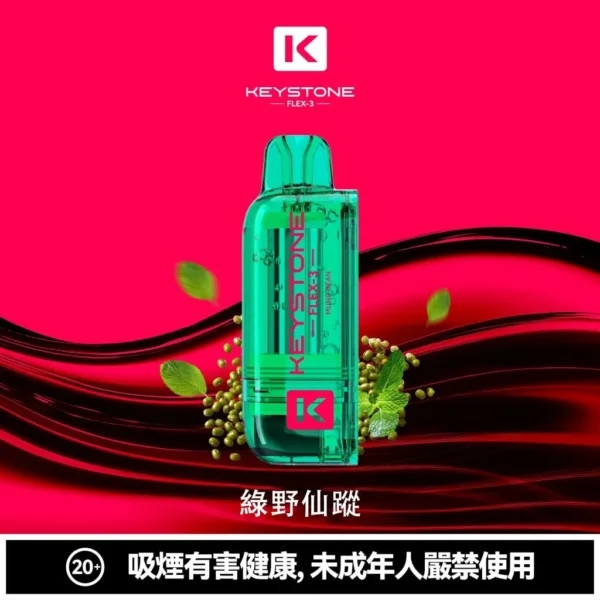 4ce482c8368e60117570d558579cdee6-1024x1024.jpg 【買一盒煙彈送主機】KEYSTONE FLEX-3 鑰石 25000口 專用磁吸換彈拋棄式電子煙套裝|Mesh網狀芯細膩霧化|多模式調節打造個性化使用體驗