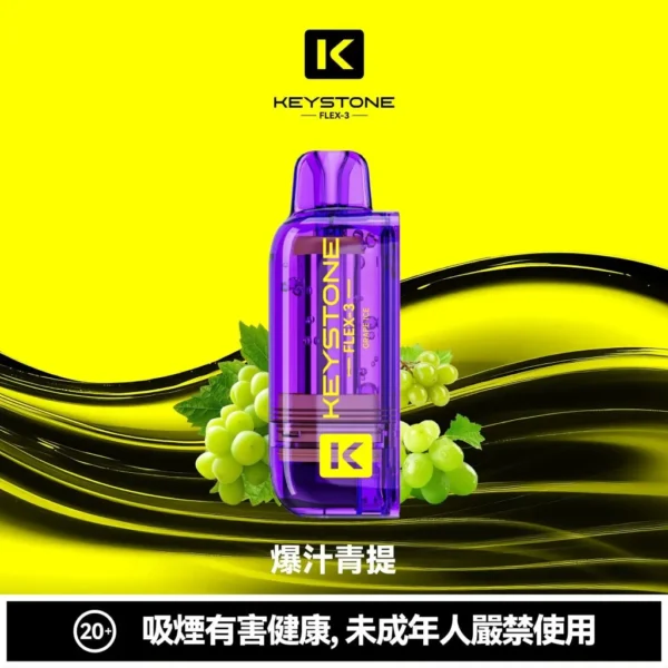 78b99205b2f582edfd0d1dea9e84524f-1024x1024.jpg 【買一盒煙彈送主機】KEYSTONE FLEX-3 鑰石 25000口 專用磁吸換彈拋棄式電子煙套裝|Mesh網狀芯細膩霧化|多模式調節打造個性化使用體驗