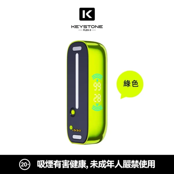 8056cde30bbcd2c433cd836fceb62d59-1024x1024.jpg 【買一盒煙彈送主機】KEYSTONE FLEX-3 鑰石 25000口 專用磁吸換彈拋棄式電子煙套裝|Mesh網狀芯細膩霧化|多模式調節打造個性化使用體驗