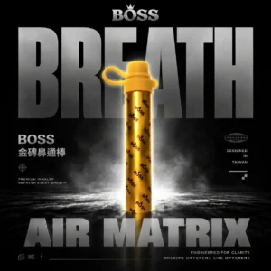 BOSS 泰國 金磚鼻通器｜清新薄荷霧化體驗｜隨身便攜打造日常舒爽陪伴
