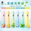 I.G夏威夷鼻通產品規格-鼻吸薄荷棒-2 I.G 夏威夷鼻通 鼻吸薄荷棒|六款清新香氣選擇|隨身涼感體驗打造日常舒爽陪伴