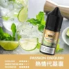 IMG_3976-300x300 MEHA 魅嗨 HUUK 煙油|細膩風味層次調校|專為注油小煙打造順滑霧化體驗
