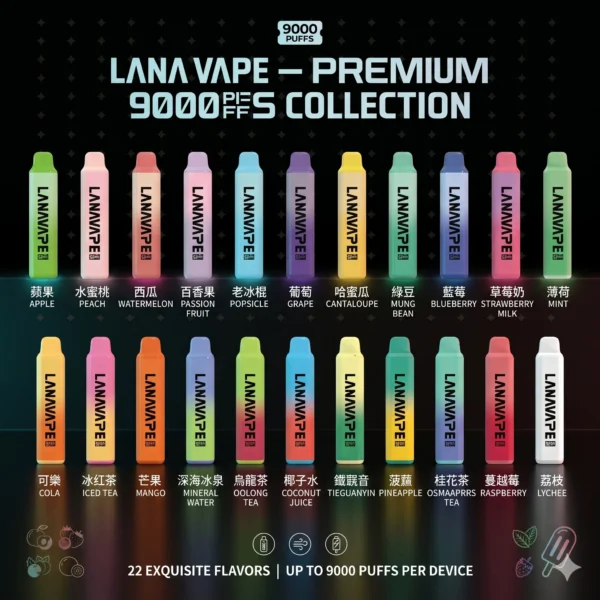 LANA9000口一次性電子煙-商品主圖及口味選擇 LANA PEN PLUS 9000 拋棄式電子煙|Mesh網芯細膩霧化升級|長效續航穩定輸出體驗
