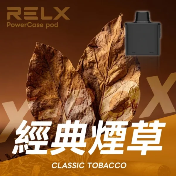RELX 悅刻 X-BOX 16000口 專用換彈拋棄式電子煙套裝｜智慧功率調節體驗｜Mesh網狀芯打造細膩霧化表現