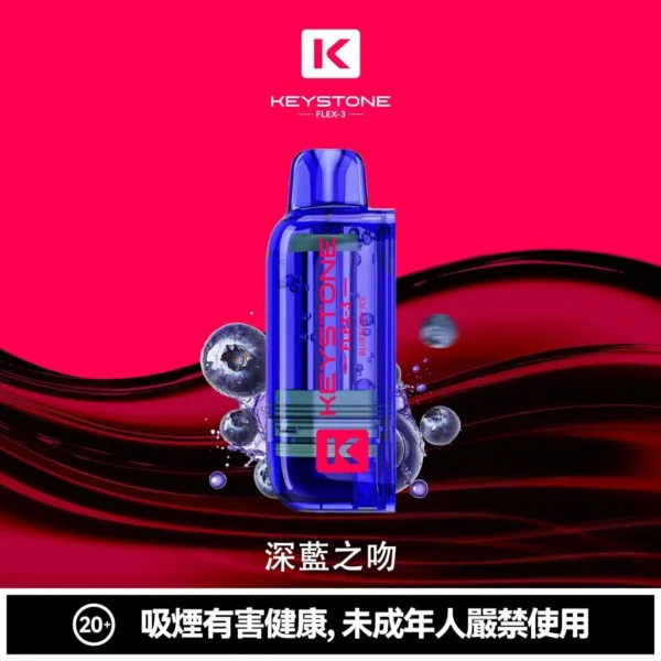 ad4c61547029297952cd5b2f52469014-1024x1024.jpg 【買一盒煙彈送主機】KEYSTONE FLEX-3 鑰石 25000口 專用磁吸換彈拋棄式電子煙套裝|Mesh網狀芯細膩霧化|多模式調節打造個性化使用體驗