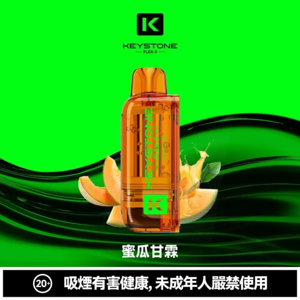 eb79f67744f41e3cfa7495058049c04a-1024x1024.jpg 【買一盒煙彈送主機】KEYSTONE FLEX-3 鑰石 25000口 專用磁吸換彈拋棄式電子煙套裝|Mesh網狀芯細膩霧化|多模式調節打造個性化使用體驗
